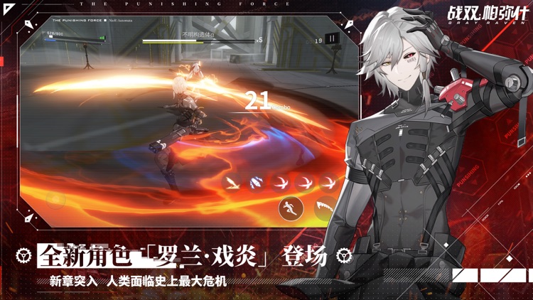 战双帕弥什 screenshot-4