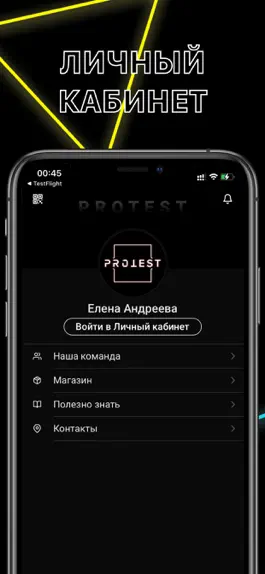 Game screenshot PROTEST apk