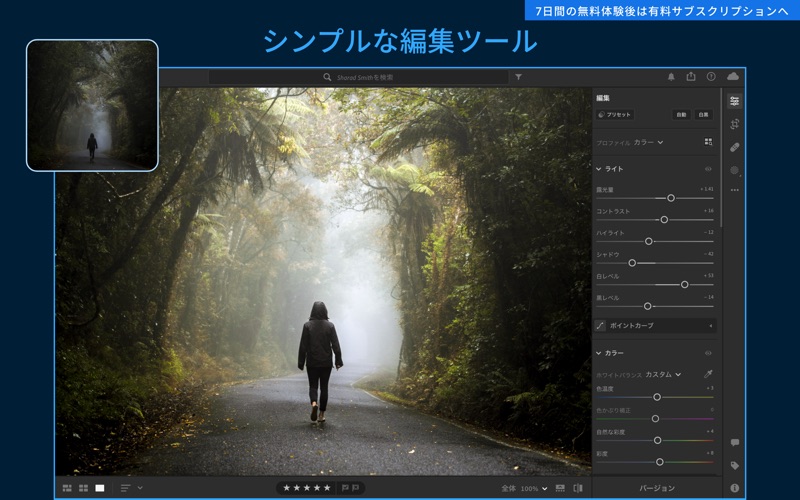 Adobe Lightroom screenshot1