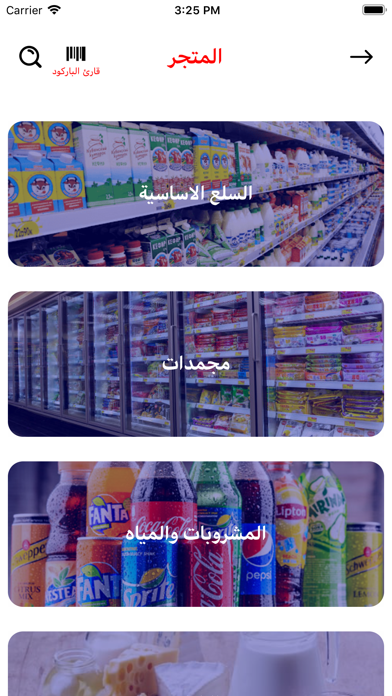 جمعية العارضية التعاونية Screenshot