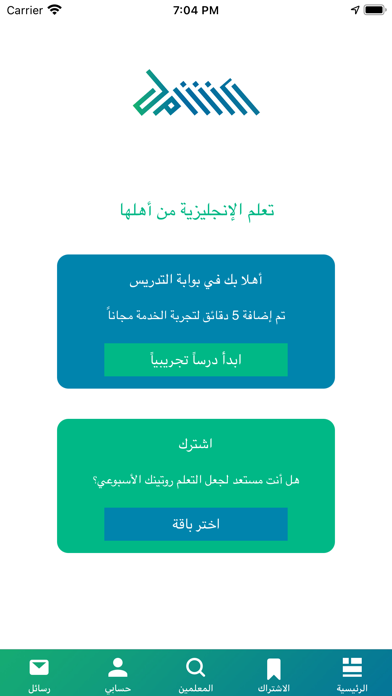 منصة الشامل Screenshot