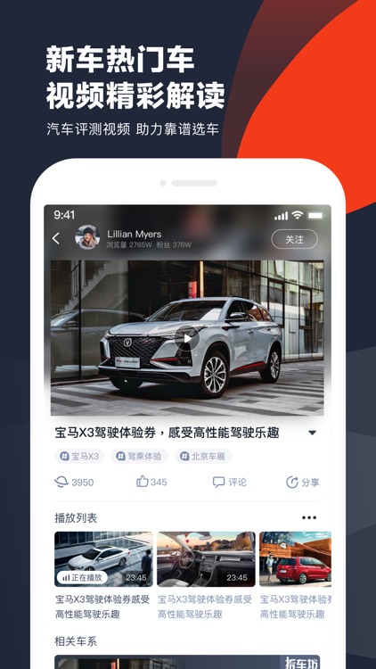 车讯网-值得信赖的汽车App screenshot-3