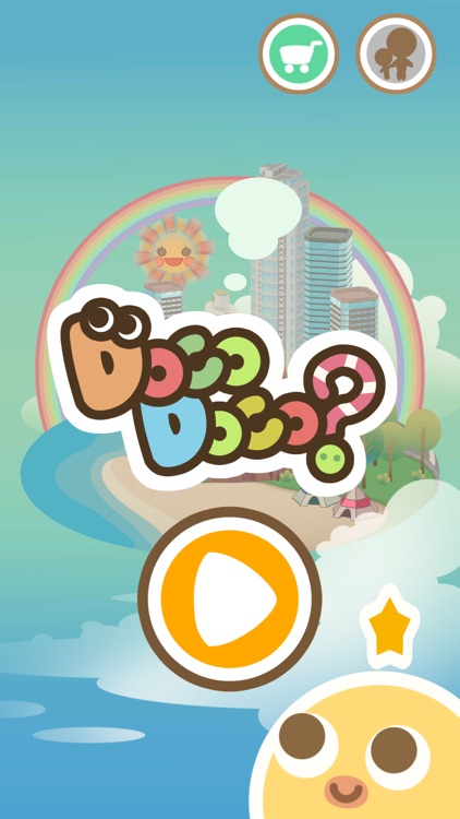 どこどこ？ screenshot-3