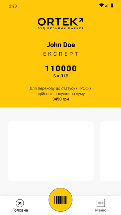ORTEK - Будівельний маркет Screenshot 3 - AppWisp.com ORTEK - Будівельний маркет Screenshot 3 - AppWisp.com