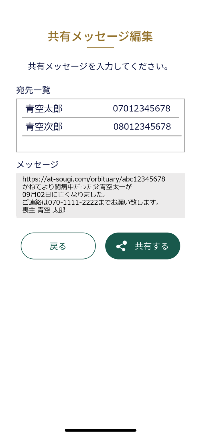 おくやみネット葬儀