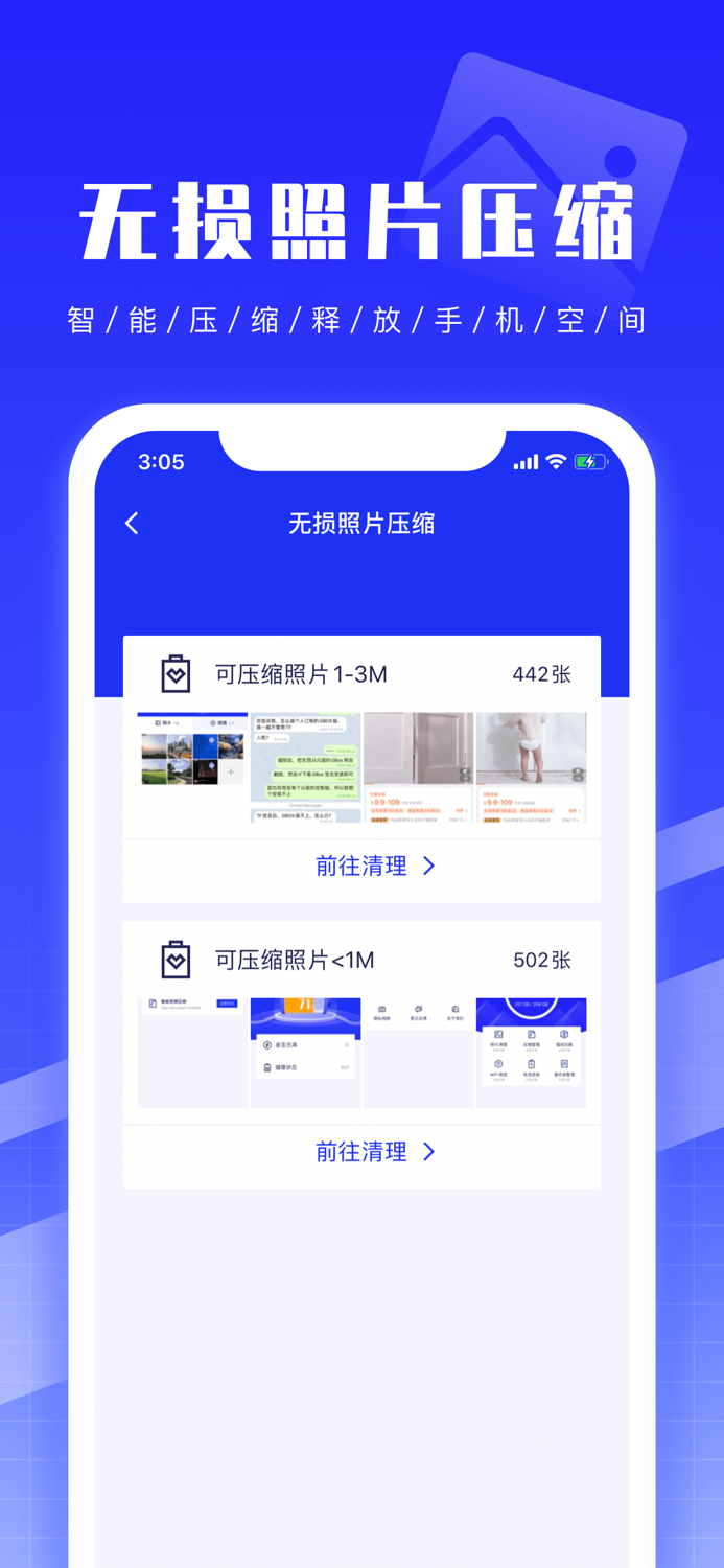 51清理大师 - 必备专业清理工具