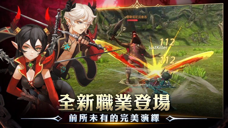 龍之谷:新世界 screenshot-7