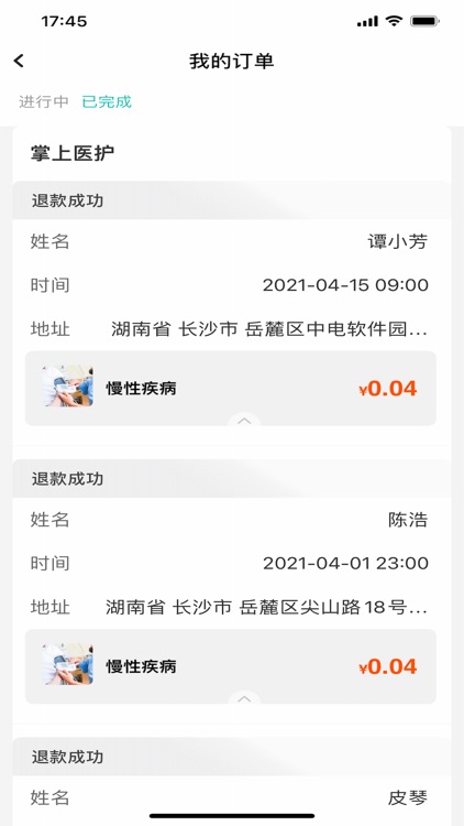 掌上医护-医护版