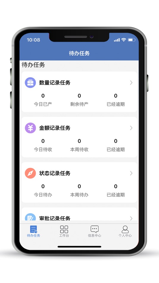 #1. 生产王 (iOS) 由: 旸 刘