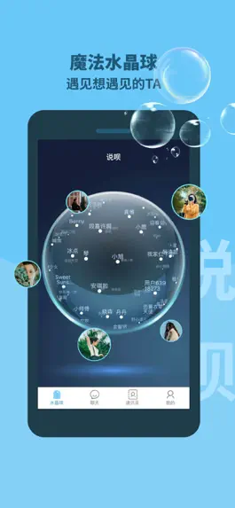 Game screenshot 知心说呗 hack
