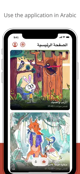 Game screenshot Nagwa Readers apk