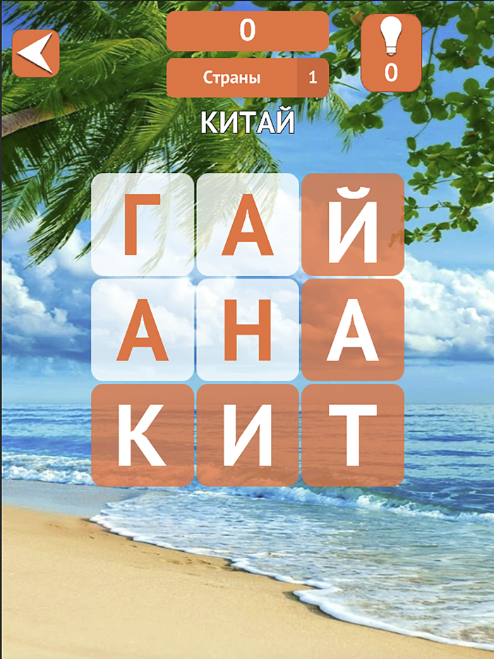 Филворды найди слова 2021