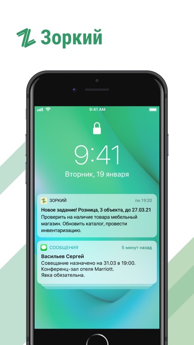 Зоркий Screenshot