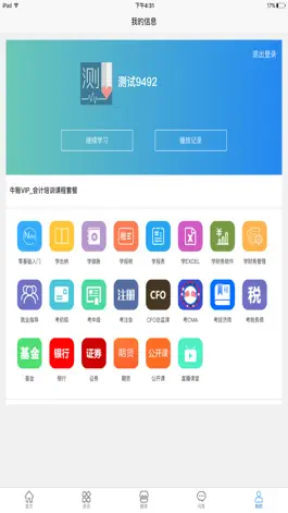 Game screenshot 牛账网Pad hack