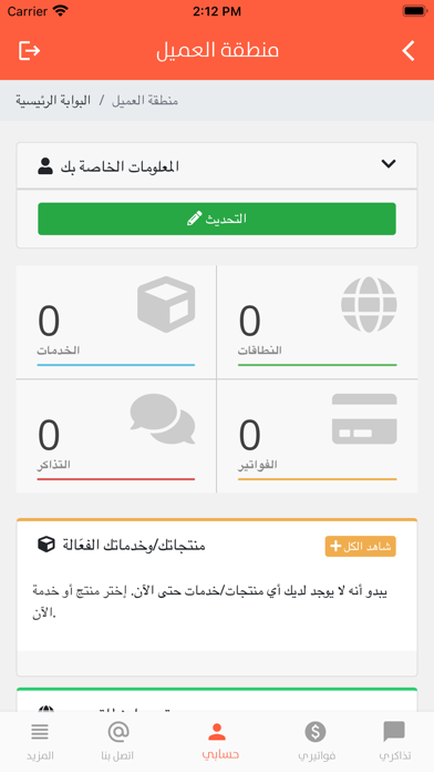 Elryad  -  الرياض Screenshot