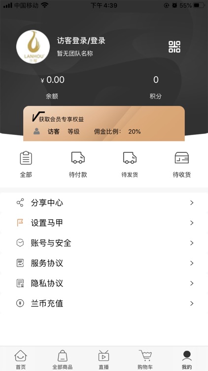 兰厚商城 screenshot-5