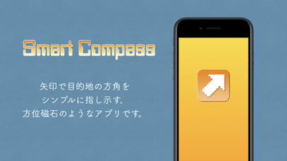 Smart Compass（スマートコンパス）のおすすめ画像1