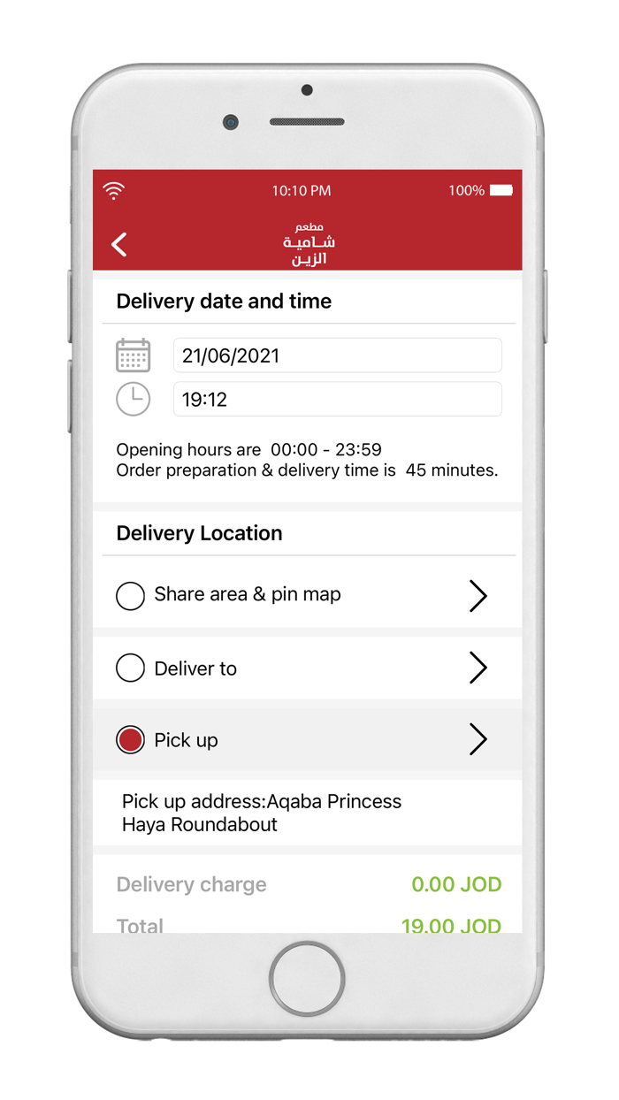 Shamea Al Zain - شامية الزين