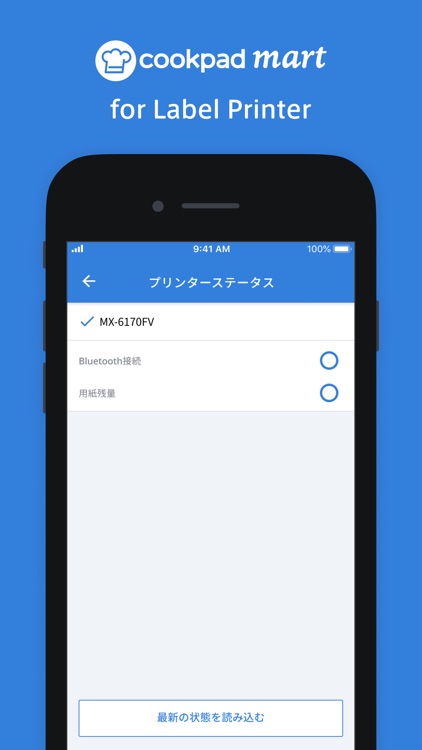 クックパッドマート ラベルプリンター