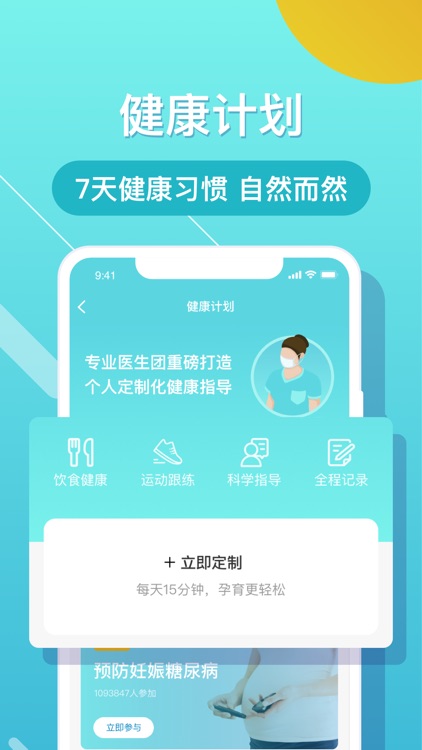 布谷妈妈-提供怀孕产后育儿健康管理方案