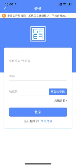 Game screenshot 广西成考 apk