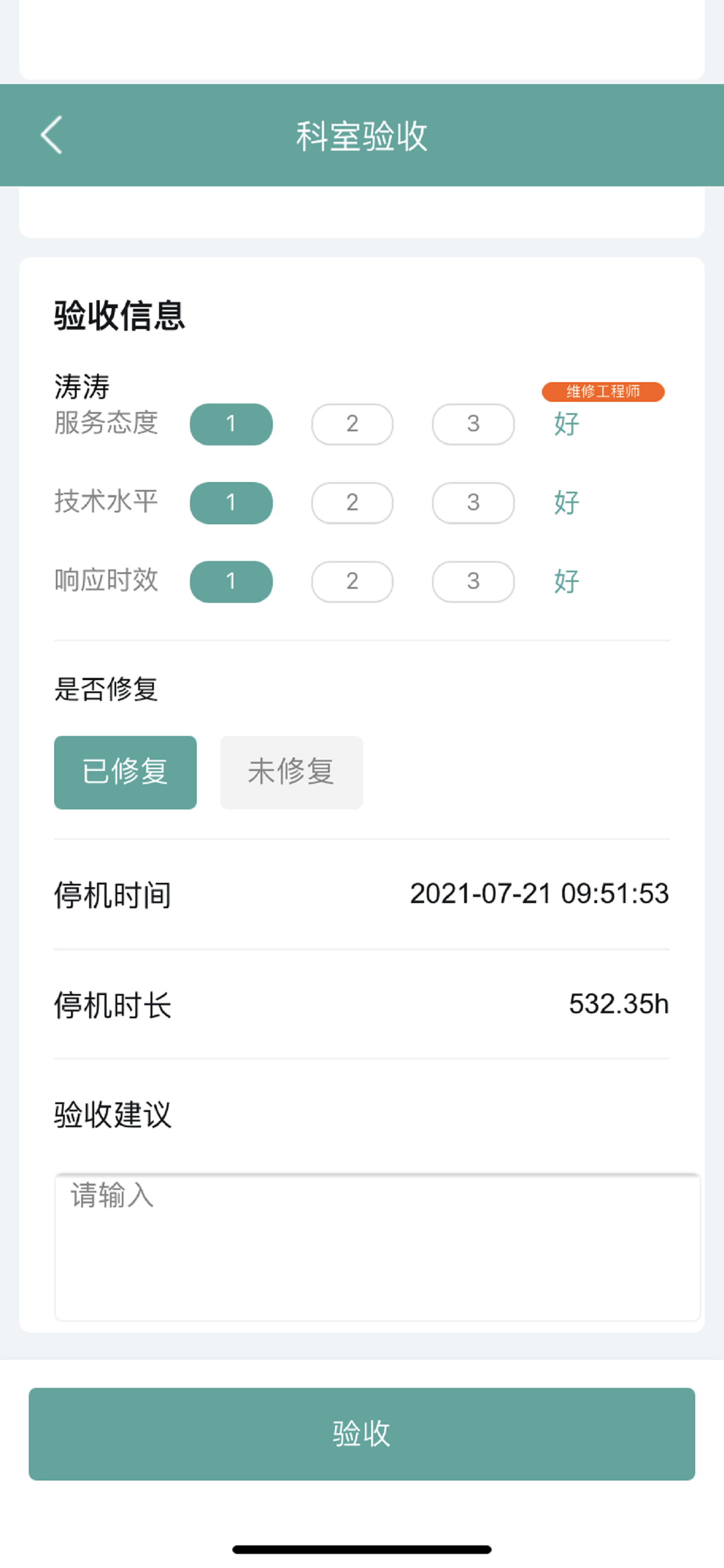 众联医信