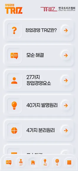Game screenshot 창업경영 Triz apk