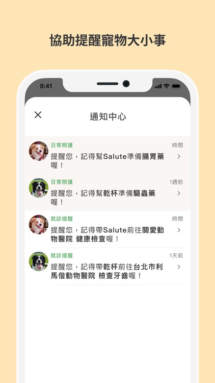 PetCare screenshot-4