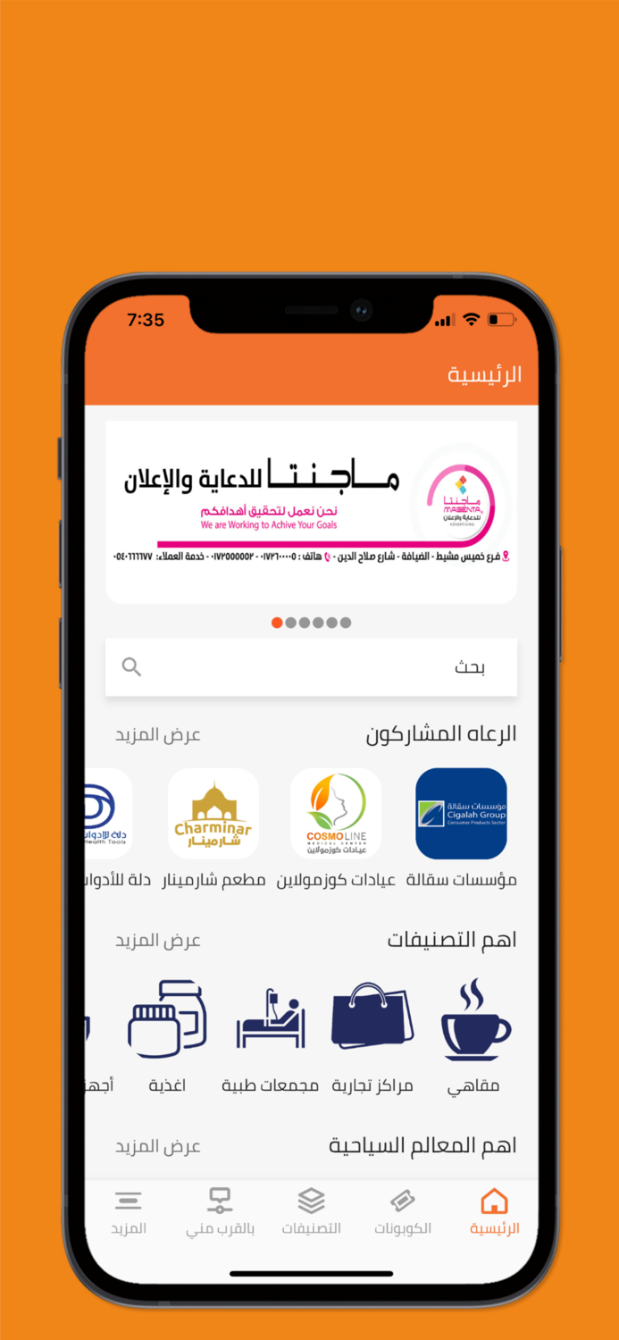 دليل منطقة عسير