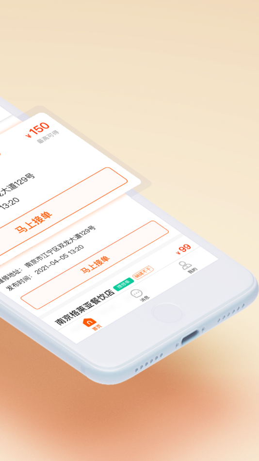 #3. 小格维修-利润丰厚的在线接单平台 (iOS) Door: Jiangsu Xiaoge Intelligence Technology Co., Ltd