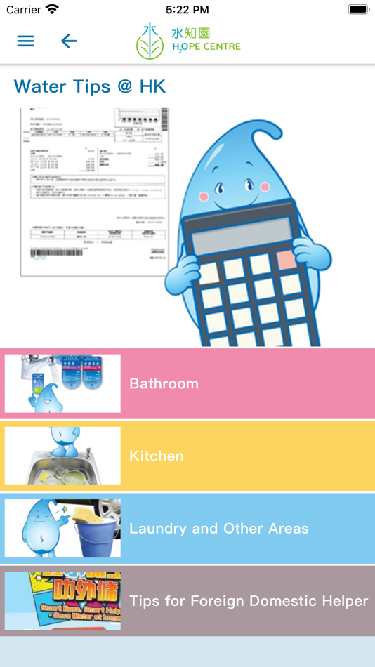 #5. H2OPE CENTRE (iOS) 由: Water Supplies Department, HKSARG
