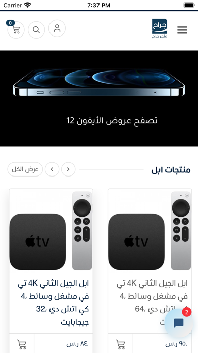 متجر جراح Screenshot