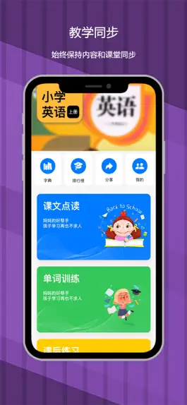 Game screenshot 小学英语-五年级上册PEP人教版教材同步点读机 mod apk