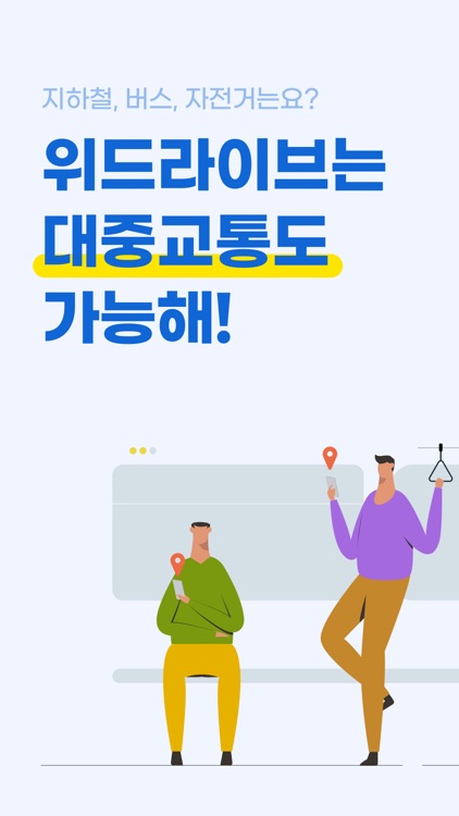 위드라이브