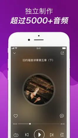 Game screenshot 恩典之声 apk