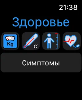 Game screenshot Health for Watch mod apk