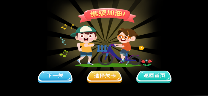 小学数学—找重叠