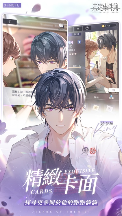 未定事件簿 screenshot-0