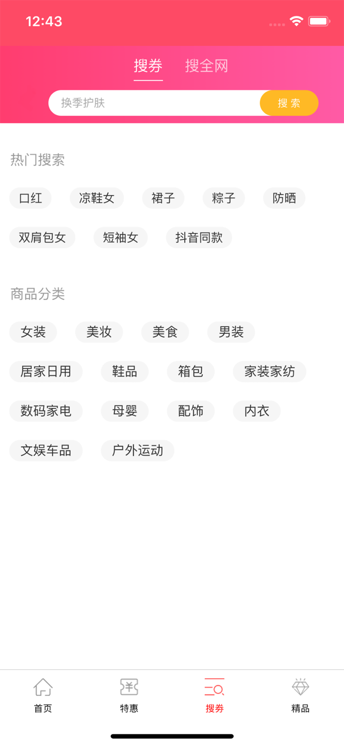 淘宝优惠券-领取内部优惠券马上省钱