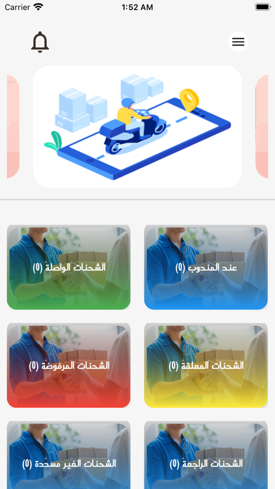 كروب علاء Screenshot