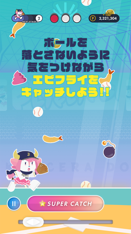 #1. FLY FLY FLY (iOS) 게시자: 株式会社ホットファクトリー