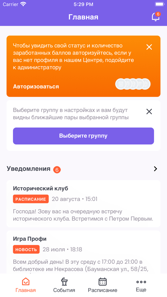 #1. Центр Вверх (iOS) 由: HighMax