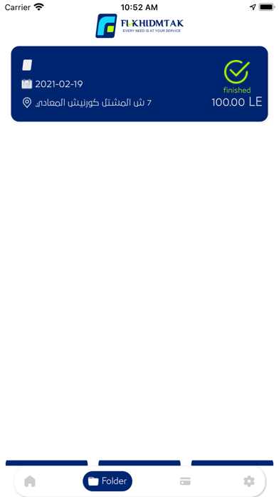 Fi Khedmtak Screenshot