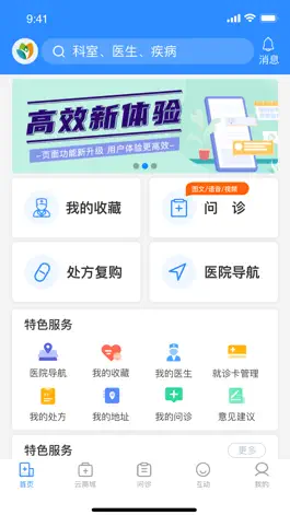 Game screenshot 1812云医院 mod apk