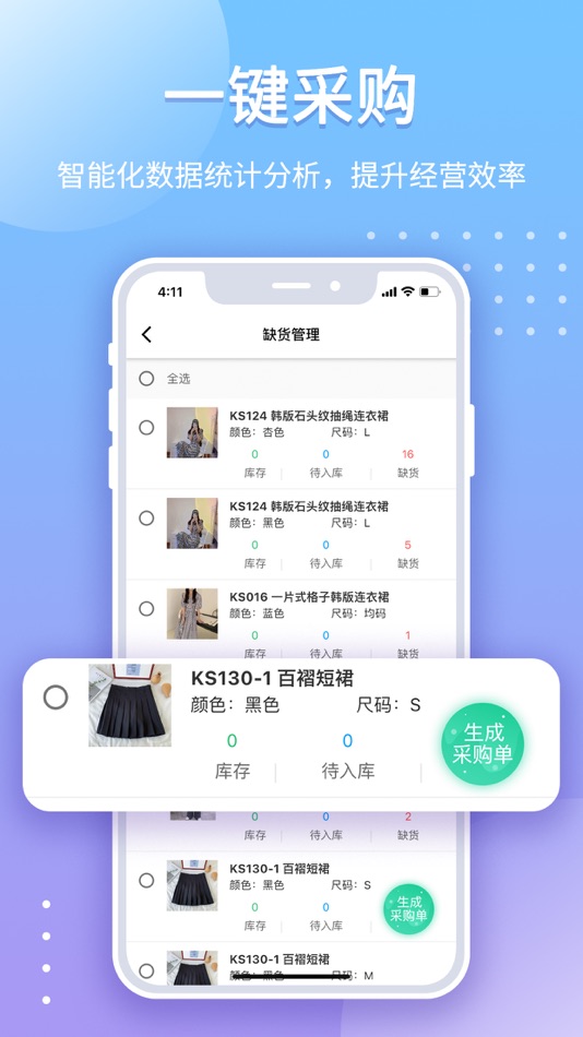 #5. 茧衣店铺 (iOS) 由: 创造已知