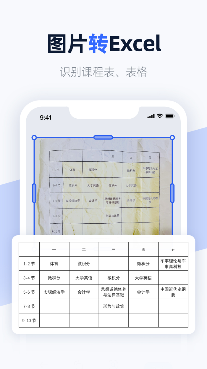 快扫 - 大学生搜题神器