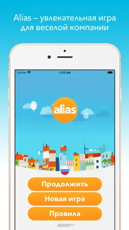 Game screenshot Alias - party game mod apk