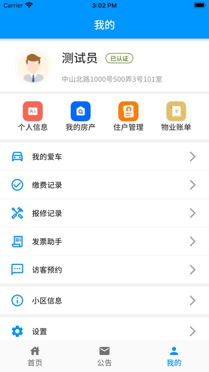 添美意 screenshot-3