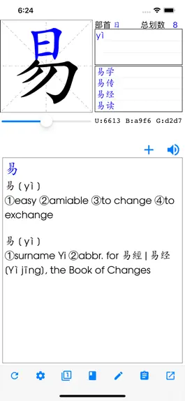 Game screenshot eStroke (易笔) apk