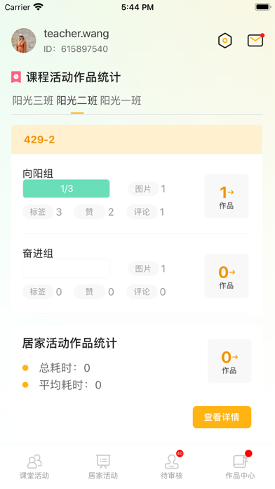 ARCH Teacher Screenshot 3 - AppWisp.com